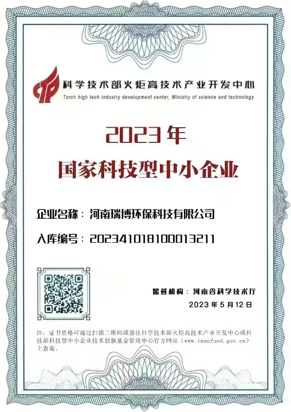 國(guó)家科技型中小企業(yè) 國(guó)家科技型中小企業(yè)