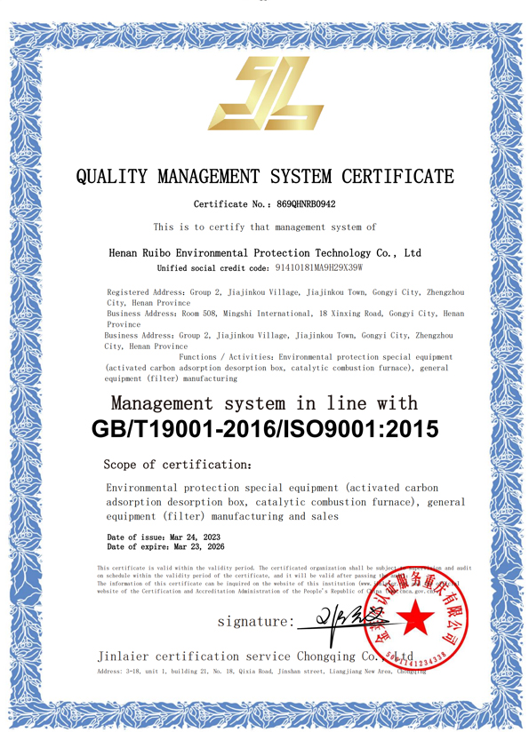 質(zhì)理認(rèn)證證書(shū) 質(zhì)理認(rèn)證證書(shū)