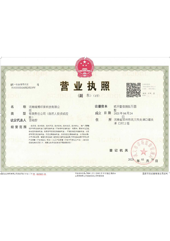 營(yíng)業(yè)執(zhí)照 營(yíng)業(yè)執(zhí)照